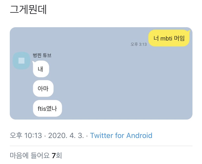 rtplz_'s tweet image. mbti