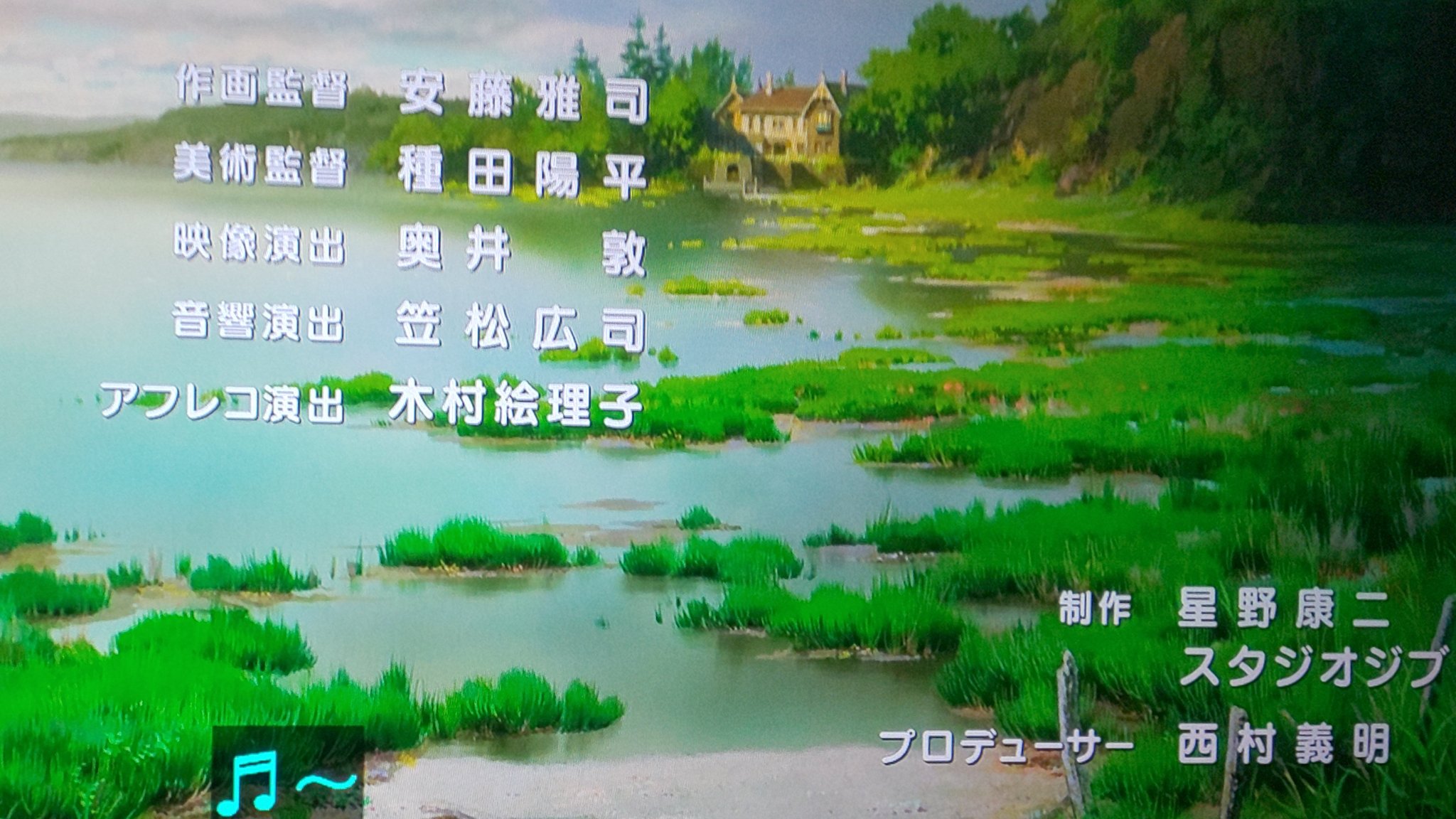 北海101 あ エンディングカット ちなみに湿地屋敷の付近の雰囲気は霧多布岬 思い出のマーニー 金曜ロードshow T Co Bt1w9tey9a Twitter