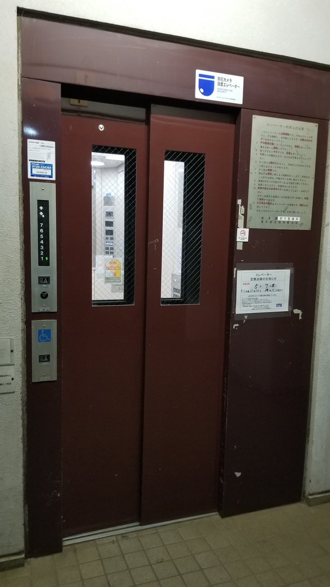 コンビニ No Twitter シンドラー T Co Qtcsmao2f1 Twitter