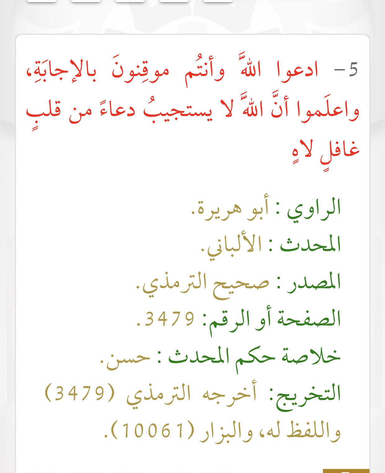 منوعات هادفة من علامات اقتراب الفرج بإذن الله على منوعات هادفة Facebook
