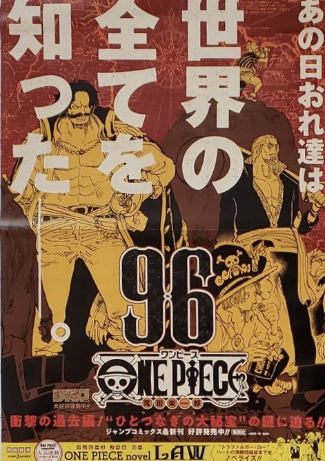 Goji Wtf Un Poster Serait Inclue Dans Le Tome 96 De One Piece Vais Je Le Commander Directement Au Japon C Est Un Grand Oui Monsieur T Co Utthu0eknm Goji Wtf Un Poster Serait Inclue Dans Le Tome 96 De One Piece Vais Je Le Commander Directement Au Japon C Est Un Grand Oui Monsieur T Co Utthu0eknm