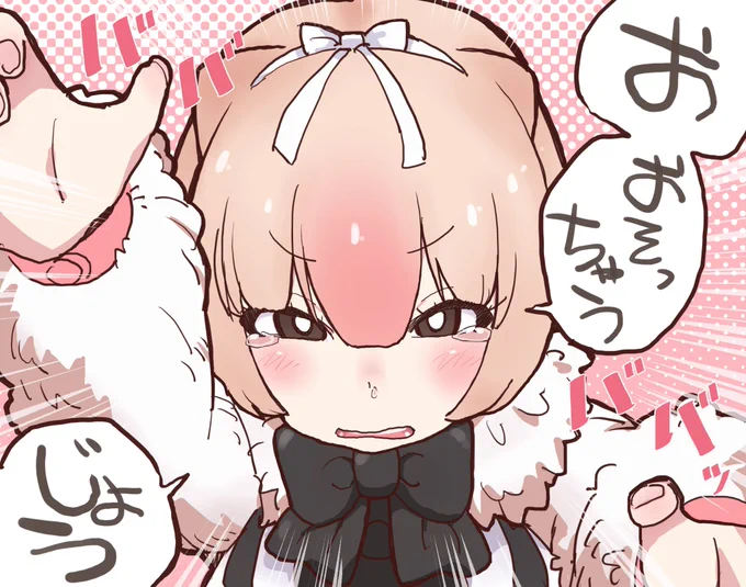 ワイルドだね 