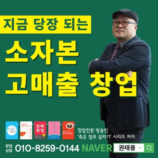 globalsejong77's tweet image. [업종변경차별화] 소박하지만 정말 돈 되는 탄탄한 매장 만들기. #강아지놀이터 #남편생일상 #다육이화분 #문센룩코디 #귀여운내새끼 happy1012.dothome.co.kr/?p=74608
