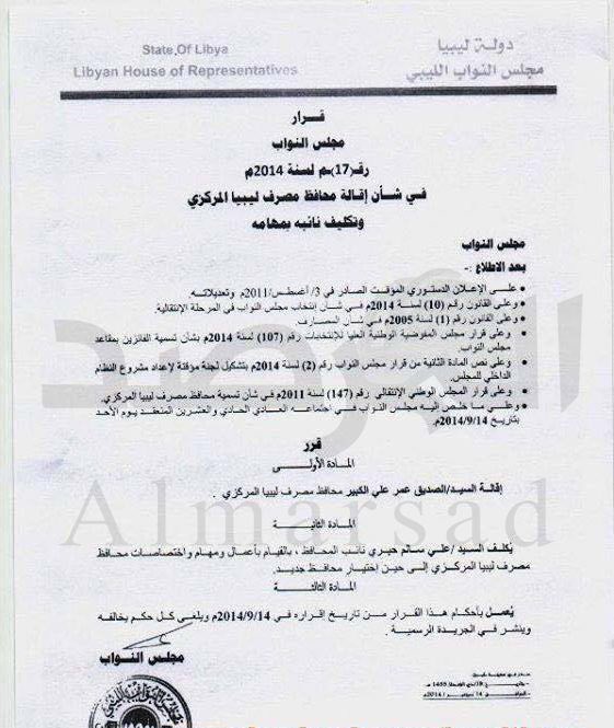 In 2014, after the national election of the libyan House of Representatives  #HOR , the latter Sacked Al-Kaber and appointed La-Hibri as a governor of CBL but Al-Kaber refused and declared his loyalty to the revived National Conference after taking over Tripoli by islamists