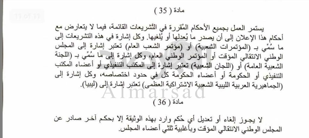 based on the public congress (Al-Gaddafi regimen) decree , the mandate period for  #CBL governor is only 5 years, which was ratified by the National transitional Council, therefore the mandate period should have been over in 2016. This didn’t happen