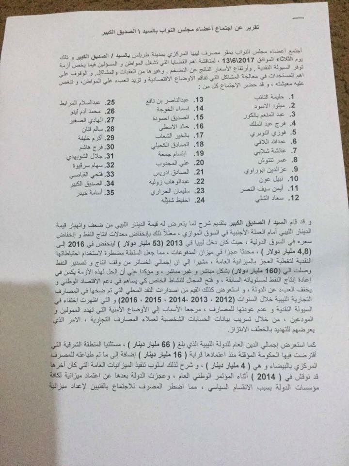 In 13.6.2017 a group from  #HOR met Al-Kaber: discussed the country&CBL’s situation+faced him with his responsibility for the corruption and the fact that he was sacked 3 years ago, he refused to respond and insisted on taking orders only from GNAthe minutes of the meeting