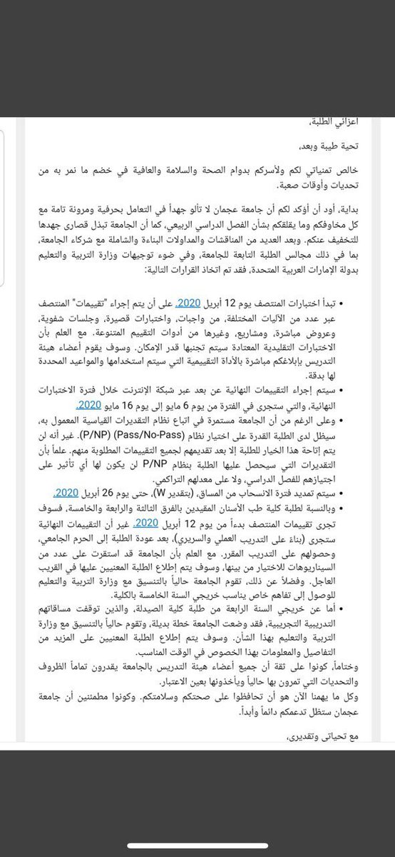 تم تطبيق القرار بشكل رسمي في <a href="/AjmanUniversity/">Ajman University</a> 

ونحن لازلنا ننتظر..

@MOEducationUAE 
<a href="/HCT_UAE/">Higher Colleges of Technology</a>   
<a href="/UAEU_NEWS/">جامعة الإمارات العربية المتحدة</a> 
<a href="/Zayed_U/">جامعة زايد</a>