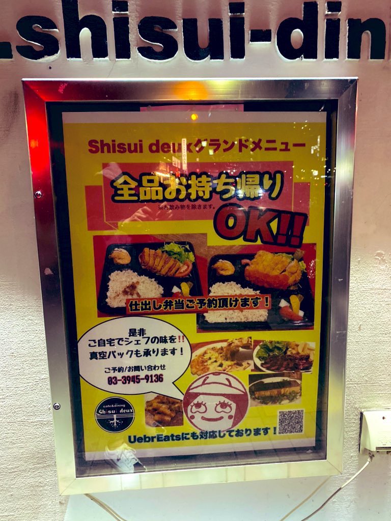 皆さま❤️
Shisui deux12周年ピザパスタ半額フェアをご利用頂きありがとうございました🍕🍝次の記念日まで頑張るぞ💪って事で、外食自粛の皆様向け商品をガッツリ強化中‼️
お持ち帰りパスタソースもお陰様で本日完売しました🎉引き続き来週も宜しくお願い致しまーす❤️
#shisuideux