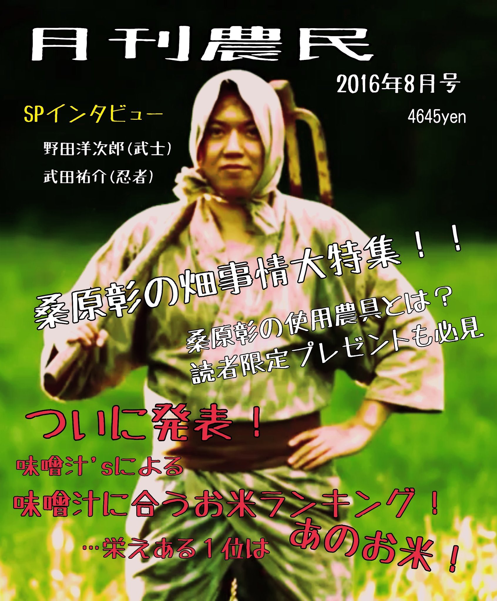 わ た ぱ ん ずっとあなたに憧れてギターを弾いてきました これからもあなたに憧れてギターを弾き続けます とてもとても憧れてるからその分いつもいじらせてもらってますがこれも愛です そして笑わせてもらってます いつまでも僕の憧れ