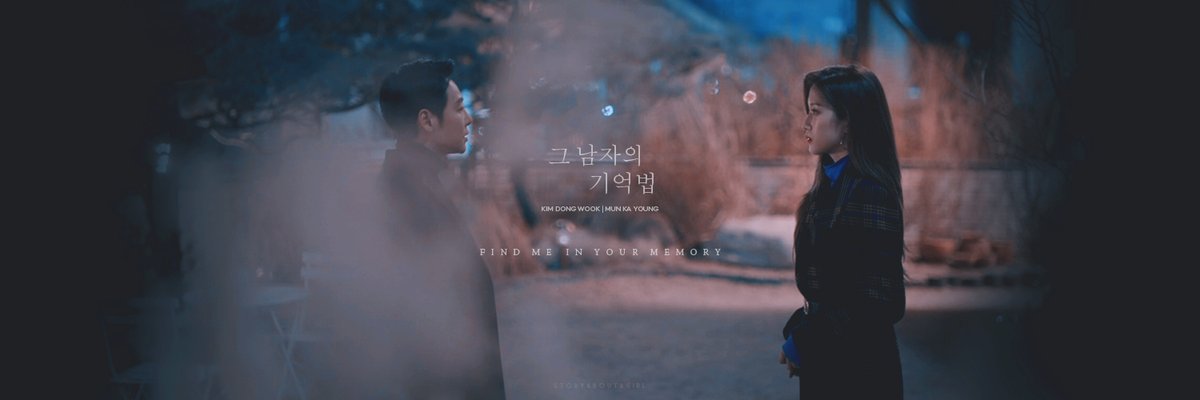 Header 33 | 1500 × 500 #FindMeInYourMemory  #그남자의기억법 #KimDongWook  #김동욱  #MunKaYoung  #문가영