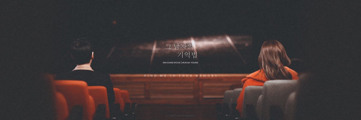 Header 33 | 1500 × 500 #FindMeInYourMemory  #그남자의기억법 #KimDongWook  #김동욱  #MunKaYoung  #문가영