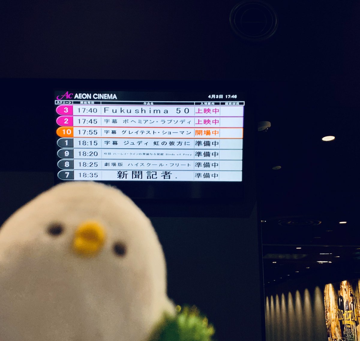 kozue's tweet photo. イオンシネマ座間、グレショ浴びてきたー!!🎩
控えめに言って最高でしたわ…!🥺
これ4DXだったか?!と確認したくなるほどの座席の振動・・音の圧・・・!
オープニングでもう来週も来るって決めた🥺
#グレイテストショーマン
#ULTILA #VSOUND #VIVEAUDIO https://t.co/j6jH2u67W3