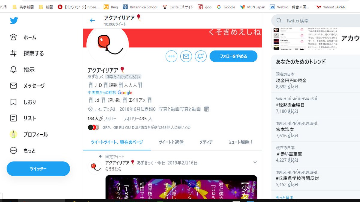 一音乃 遥 ナンバーズ締め切りました ネクロフィリアのページがアラビア語かなんかになってそれを日本語に翻訳した結果