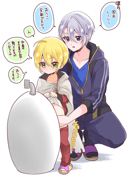 しーしーの日(くにちょぎ)(ショタ化) 