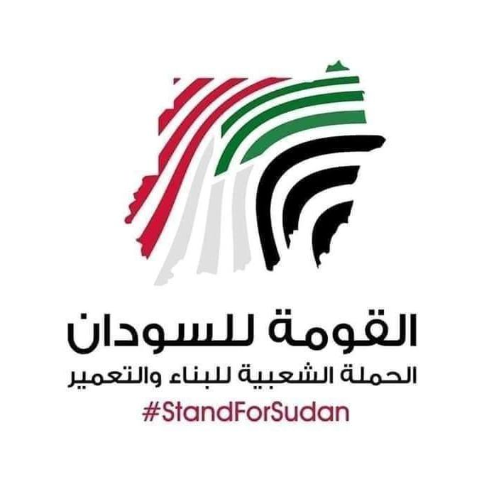 AlsadegBakery's tweet photo. حنبنيهو البنحلم بيهو يوماتي
#القومة للوطن
#StandForSudan https://t.co/BdIGeo6c8B