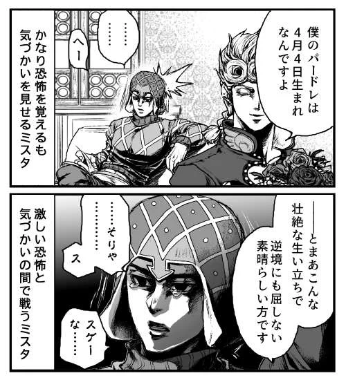 ?(いや壮絶すぎだろ吸血鬼にゾンビって…新婚旅行で弟の生首に襲われるって…ありえねーだろ…これがダブルの力なのか怖すぎだろやべえよ……)
4/4!!! 