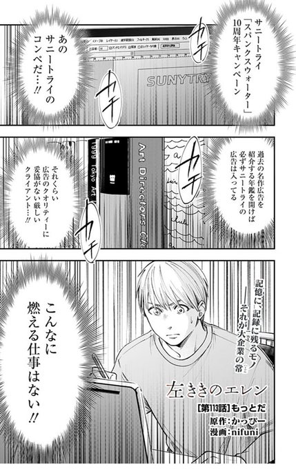 左ききのエレン を含むマンガ一覧 いいね順 19ページ ツイコミ 仮