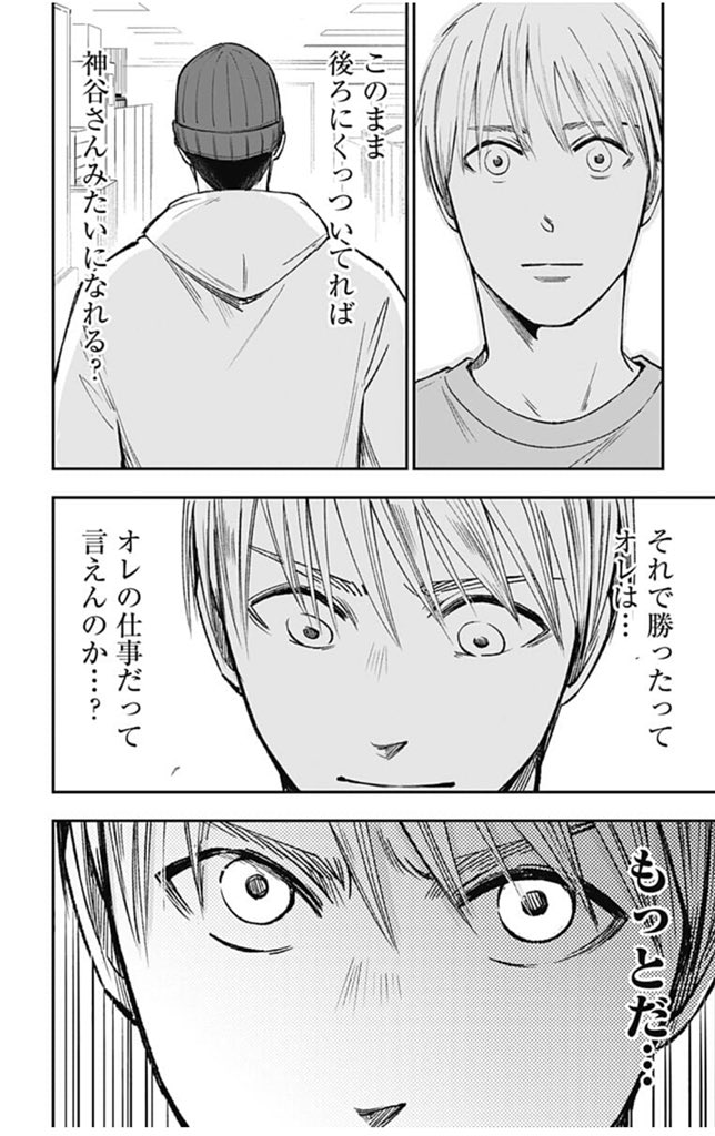 【最新12巻発売中‼️】
天才になれなかった全ての人へー
クリエイター群像劇 #左ききのエレン 最新話公開しました。
つづきは少年ジャンプ+で!
https://t.co/vEolYaKLE7