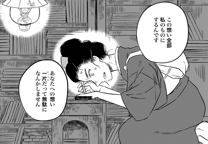 樋口一葉 を含むマンガ一覧 ツイコミ 仮 樋口一葉 を含むマンガ一覧 ツイコミ 仮