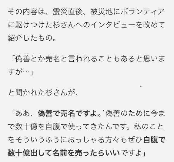MarumoR010803's tweet photo. @umemura_gifu やらない善より、やる偽善のほうが世の中の役に立つ https://t.co/7CAowKovTS