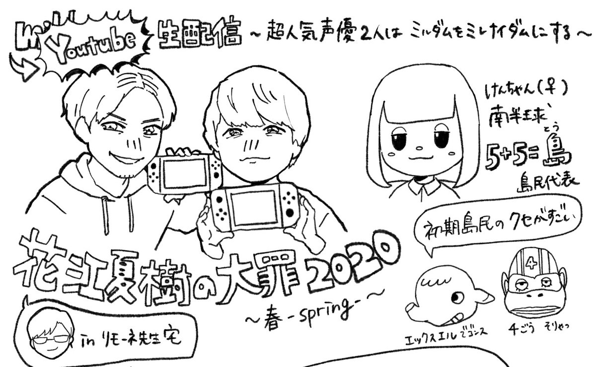 夏樹 ミルダム 花江