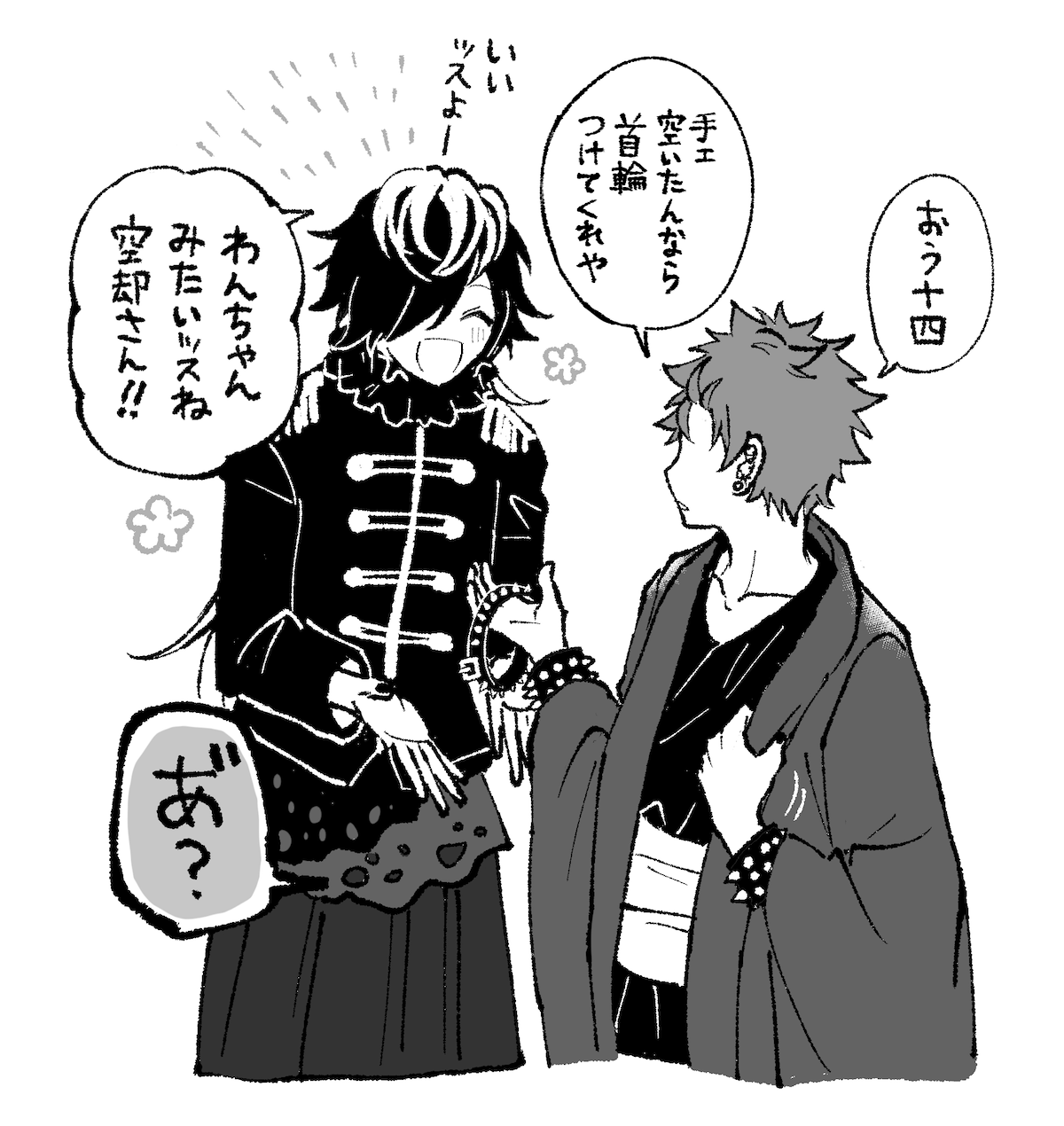 パーチナシティ 熱帯の ロック解除 チョーカー と は パラシュート 乱雑な であること