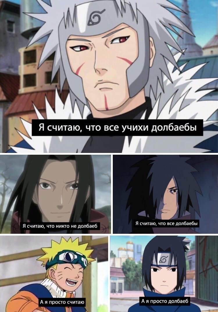 #Наруто #Naruto #Тобирама #Хаширама #Мадара #Саске #Учихи.