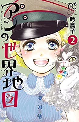 アンの世界地図のtwitterイラスト検索結果 アンの世界地図のtwitterイラスト検索結果