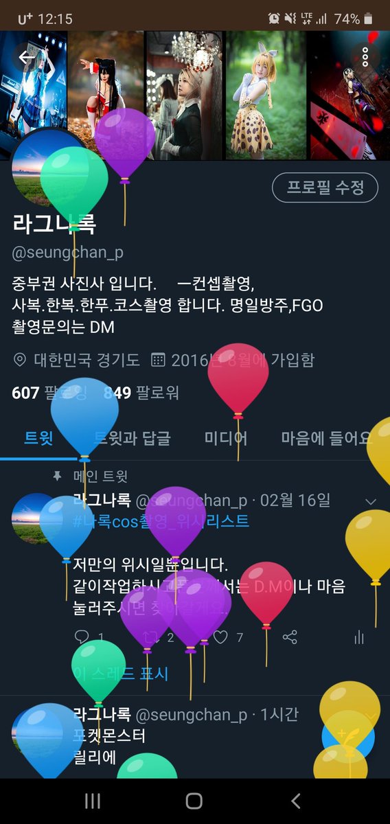 라그\나록 tweet media