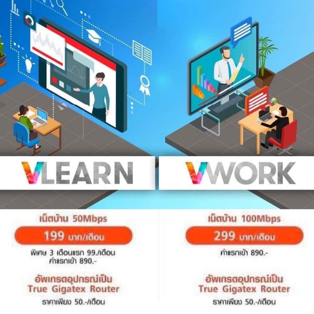 fiber_true's tweet image. เน็ตบ้านไม่ได้แพงอย่างที่คิด...
เพราะช่วงวิกฤติ ความเสี่ยง ภาระค่าใช้จ่าย true super fiber จึงขอนำเสนอแพ็คเก็จ #VLEARN และ #VWORK
ราคาเริ่มต้นเพียง 199 บาท/เดือน

สนใจสอบถามโทร. 0814696382​คุณข้าว