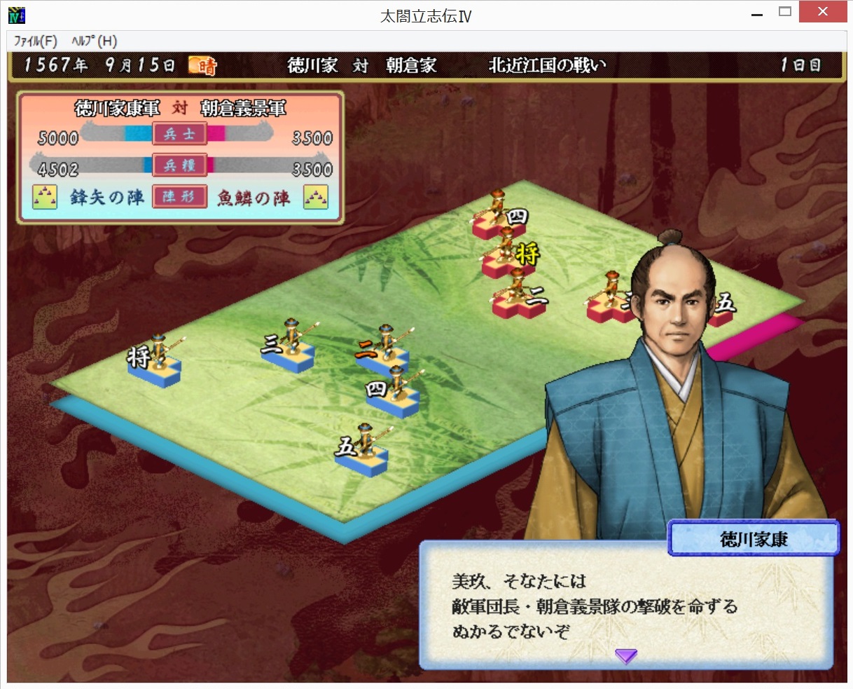 備大将 太閤立志伝 新武将プレイ 強弓 でトドメ 朝倉義景隊を戦場から撤退させた T Co Gdnisfntxo Twitter