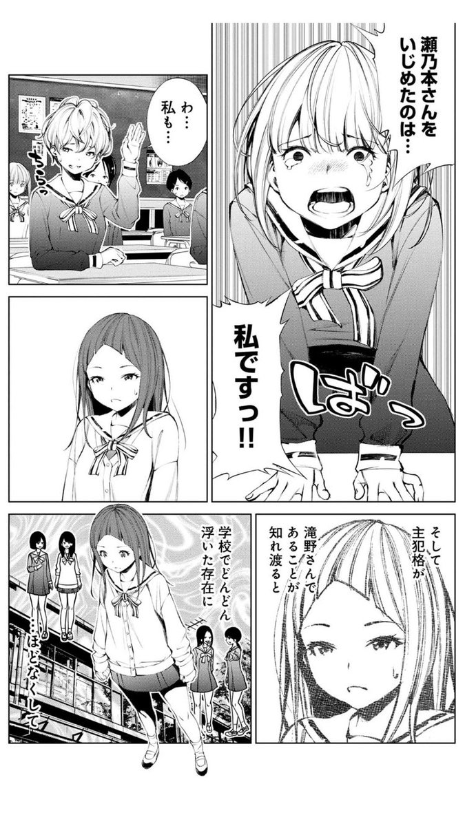 4/4(土)LINEマンガにて、かくれイタリアン第23話が配信されてます。
https://t.co/eWD87IgeoS
東京でりなと陽和は、りなへのいじめに加担していた倉敷と偶然出会う。倉敷からいじめの主犯、滝野が不登校になってしまった話を聞いたりなは…?みたいなお話です。
よろしくお願いしますー。 