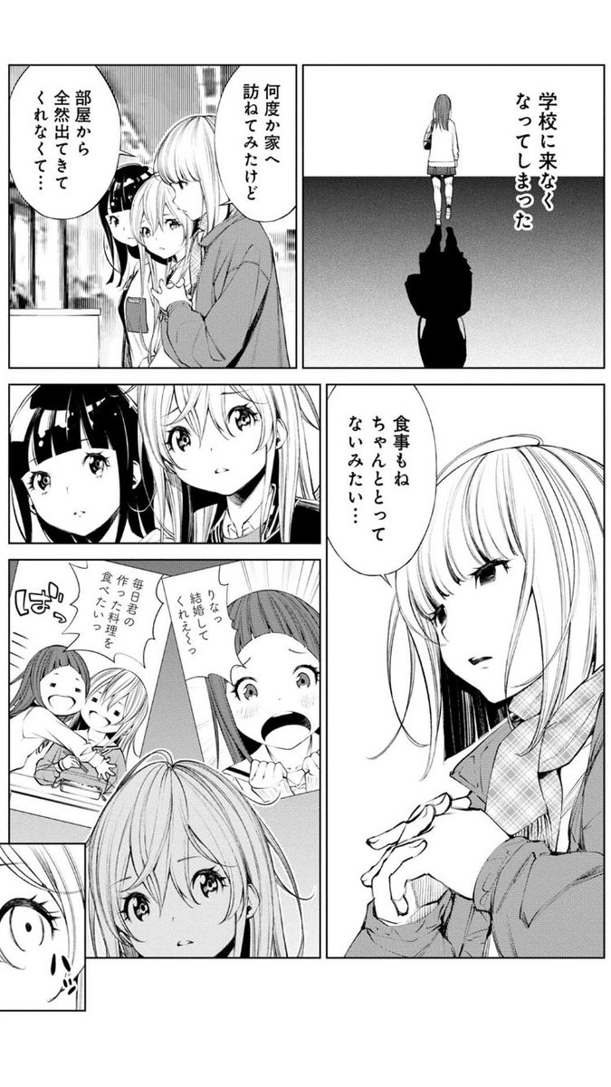 4/4(土)LINEマンガにて、かくれイタリアン第23話が配信されてます。
https://t.co/eWD87IgeoS
東京でりなと陽和は、りなへのいじめに加担していた倉敷と偶然出会う。倉敷からいじめの主犯、滝野が不登校になってしまった話を聞いたりなは…?みたいなお話です。
よろしくお願いしますー。 