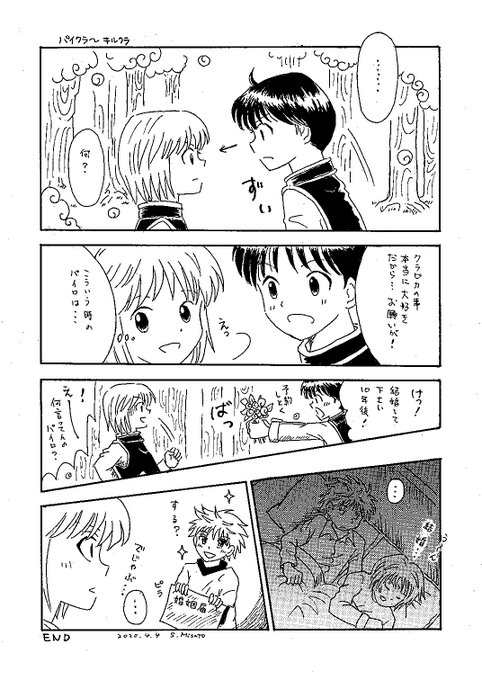 クラピカ を含むマンガ一覧 ツイコミ 仮 クラピカ を含むマンガ一覧 ツイコミ 仮