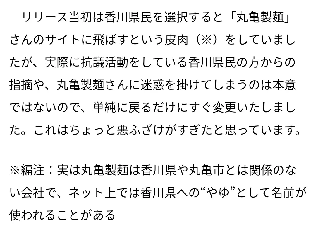 丸亀製麺完璧な巻き込みで草  