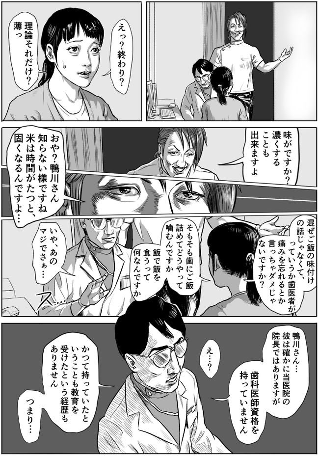 5〜8p 