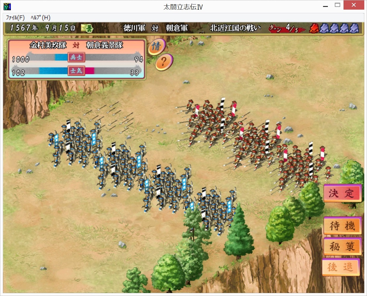 備大将 太閤立志伝 新武将プレイ 強弓 でトドメ 朝倉義景隊を戦場から撤退させた T Co Gdnisfntxo Twitter