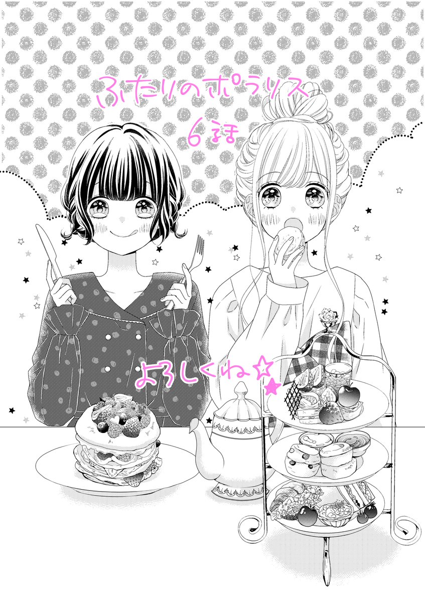 発売中のりぼん5月号にふたりのポラリス6話を載せていただいてます 本吉さん編ク 柚原瑞香 ふたりのポラリス 発売中の漫画 発売中のりぼん5月号にふたりのポラリス6話を載せていただいてます 本吉さん編ク 柚原瑞香 ふたりのポラリス 発売中の漫画