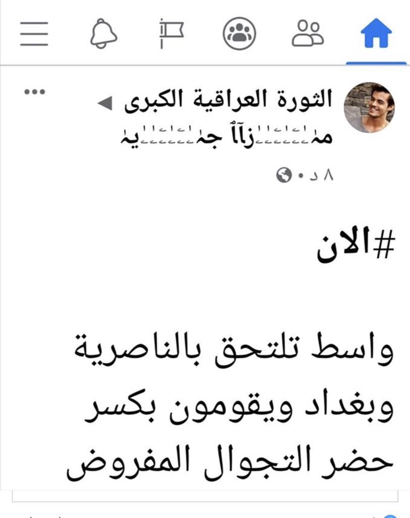 ArkanSumer's tweet photo. #كسر_الحظر_يقتلنا
اخواني واخواتي الشرفاء وثقوا ��نشورات وتغريدات الاعلاميين والناشطين والصفحات المحرضين على كسر الحظر فبعد ايام مع قرب الزيارة الشعبانية ستراهم الاحرص على الحظر ويهاجمون الزوار المخالفين لتوصيات المرجعية لكنهم يستغلوها لتكون كلمة حق يراد بها باطل لنشر ال��تنة بيننا https://t.co/q2lUgcnn3S