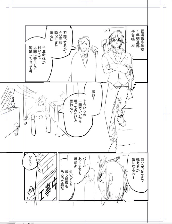 今日は新しいアシ先探しと、キャラデザと5pネーム上がったぞ! 