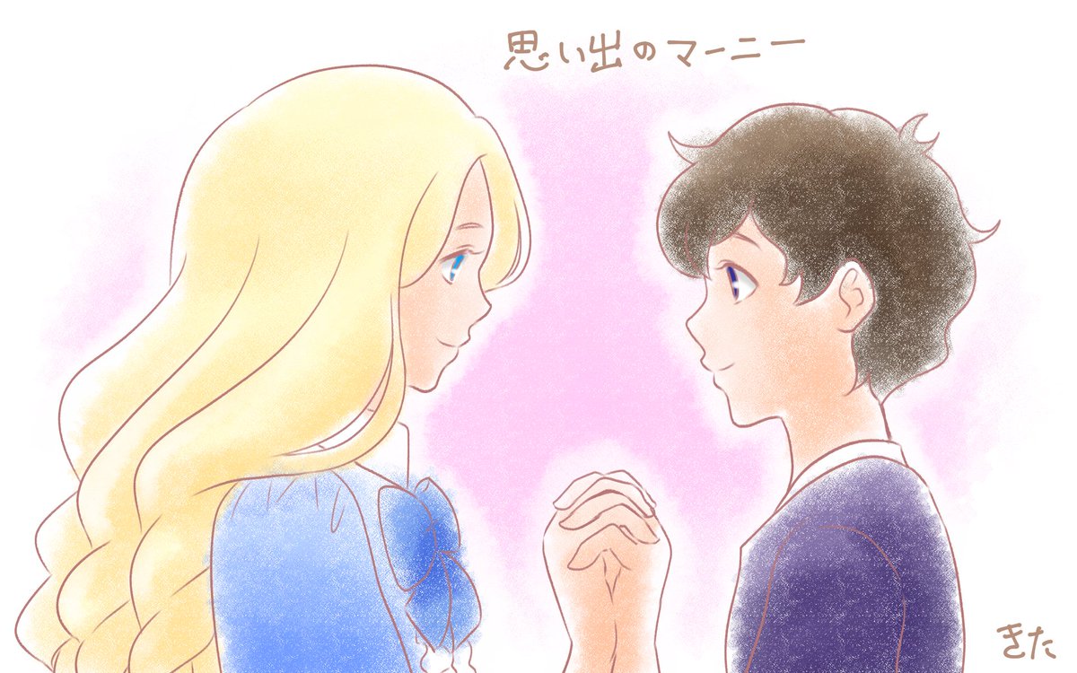 きた 氏 漫画家のお仕事ください Pa Twitter マーニー落書き マーニーは可愛く描けたけどアンナ全然可愛く描けない イラスト 思い出のマーニー マーニー きた 氏 漫画家のお仕事ください Pa Twitter マーニー落書き マーニーは可愛く描けたけどアンナ全然可愛く描けない イラスト 思い出のマーニー マーニー