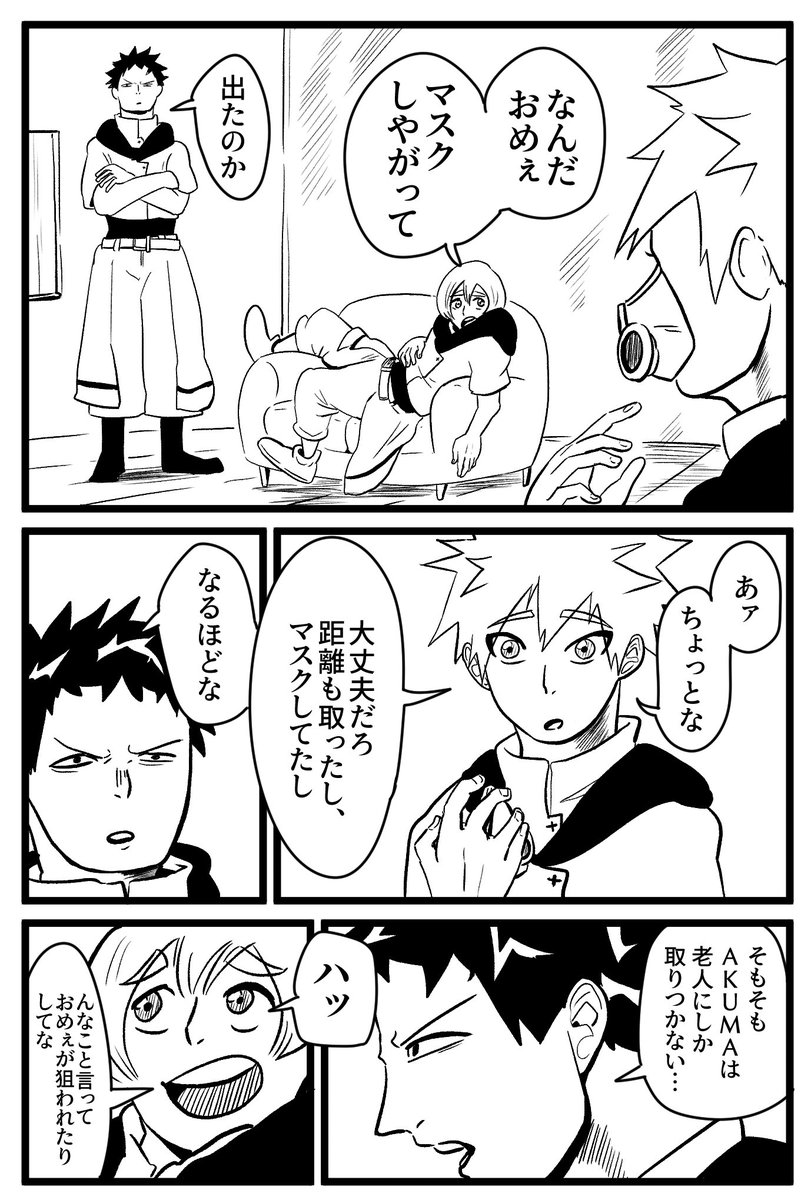 超絶パクり漫画(2/2) 