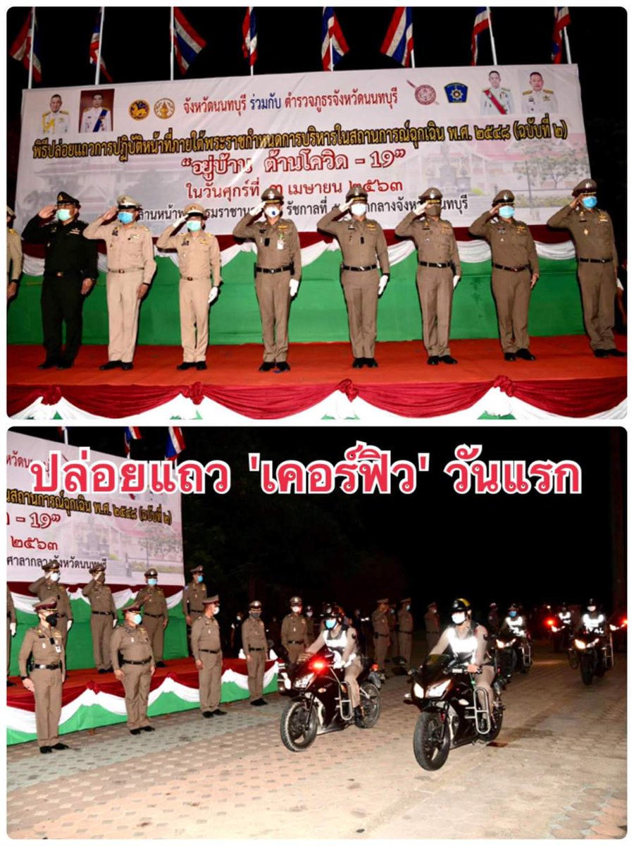 Nattapong Malee-Ratsadon News tweet media