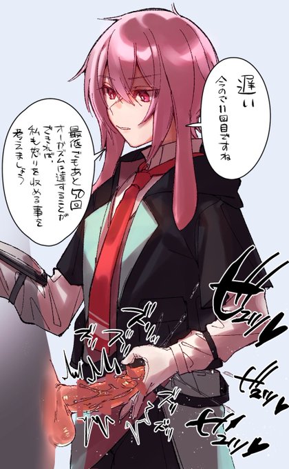 >ついにマジギレしたアンセルくんに亀頭を延々と責められ続けて潮吹きさせられても許してもらえないすけべピクチャーをなにとぞ…… 
マジ切れアンセルくんはこっちを絶対見てくれないし無表情だし、これもこのあと数なんて関係なく許してくれないし怒りも収めなさそうっていう妄想 