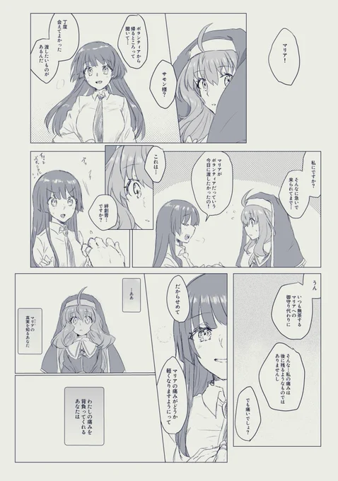 マリアと主2(雰囲気マリ主マリ)

恋愛関係解禁ありがとうございます1番はマリアって決めてました……デートクエストも楽しみのあまり今から心臓が飛び出る勢いです 愛してるマリア…
#放サモ #放サモファンアート 