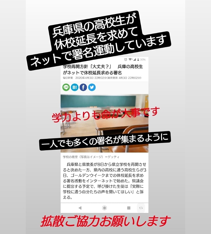 県 署名 兵庫 休校の延長求める署名2万筆超 兵庫県立高校生・有志らが実行