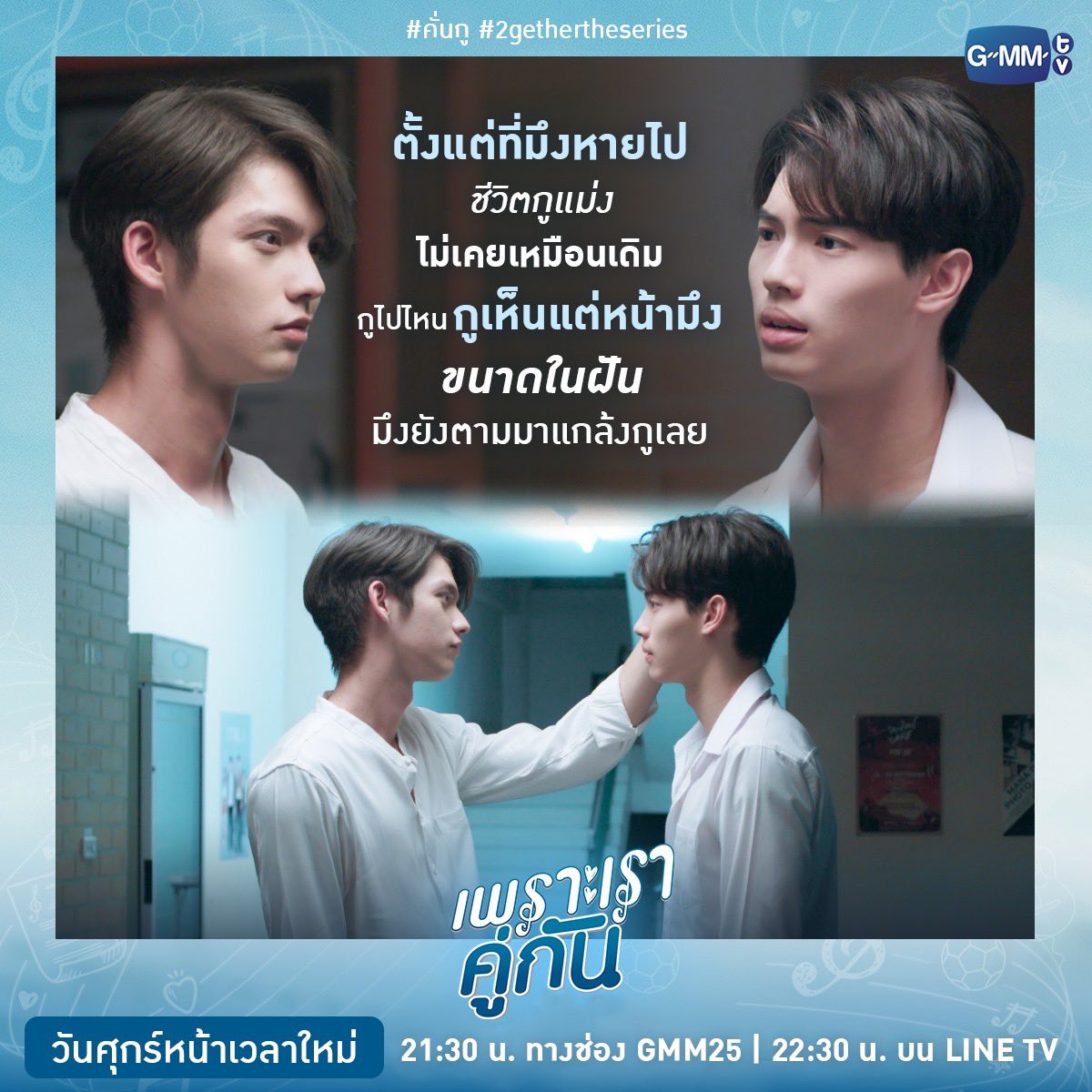 nonzero69's tweet photo. ตายอย่างสงบ ศพสีชมพู เขาเปิดใจกันแล้วววววว 😘😘😘 #คั่นกูEP7 https://t.co/iZ2xz3kI83