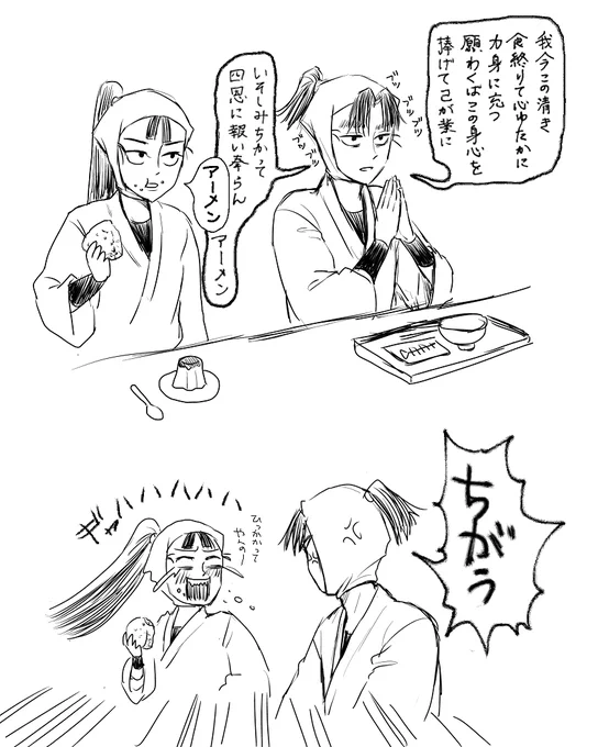 ごちそうさま言えるかな 