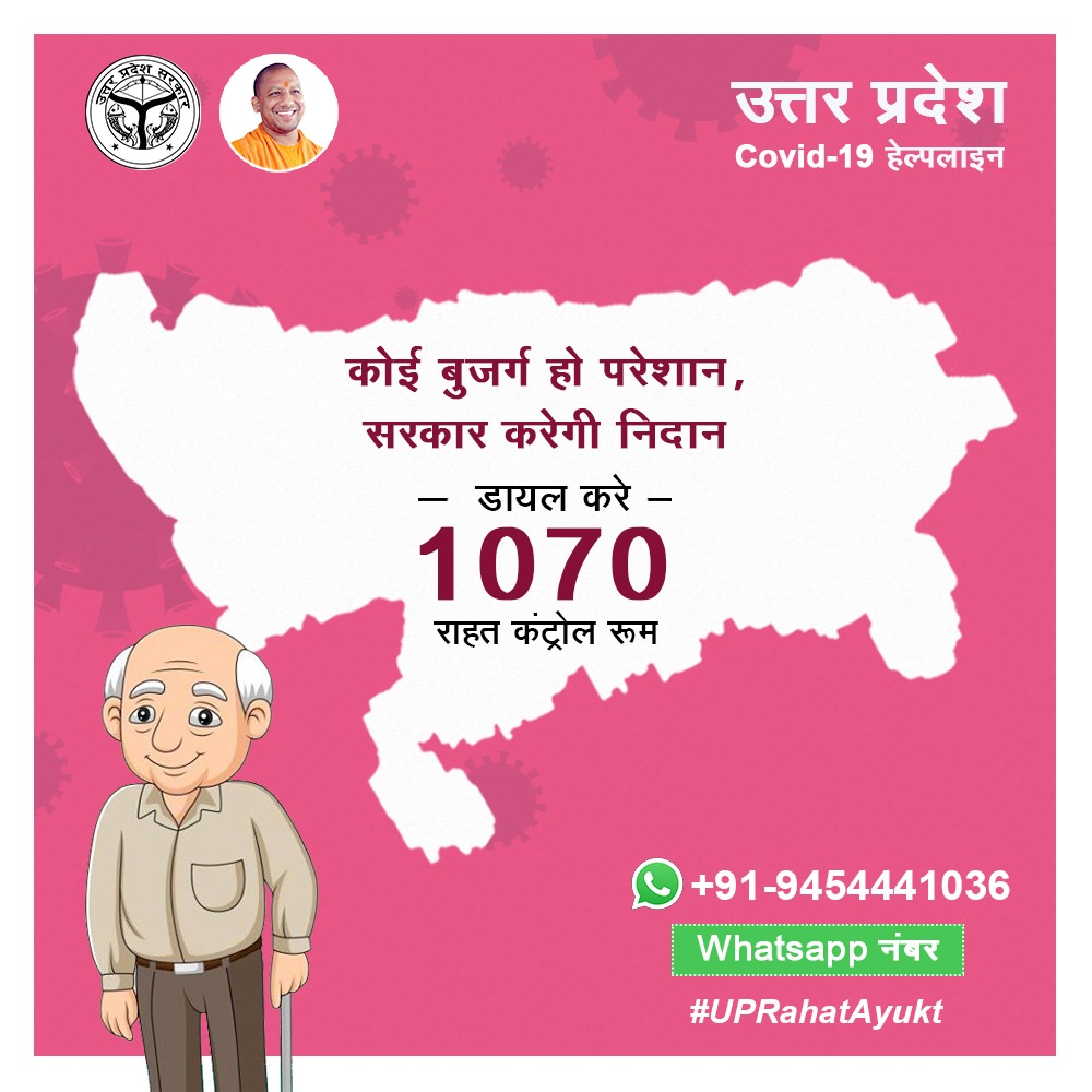 rakeshcmaurya's tweet photo. We are here to help you!
हम आपकी मदद के लिए उपलब्ध हैं!
@CMOfficeUP @UPGovt @myogiadityanath @myogioffice https://t.co/GMGyVkjuw3