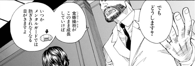 メンタルガードというのは心理掌握防止のために装着している塊魂みたいなヘッドギアです
#超電磁砲 